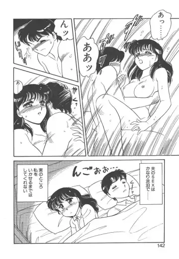 [Amagi Kei] Rei Fhentai - Page 140