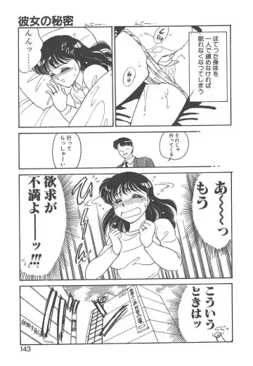 [Amagi Kei] Rei Fhentai - Page 141