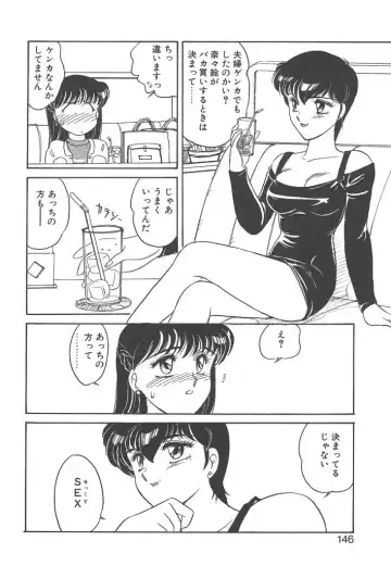 [Amagi Kei] Rei Fhentai - Page 144