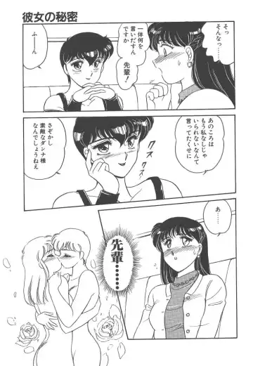 [Amagi Kei] Rei Fhentai - Page 145