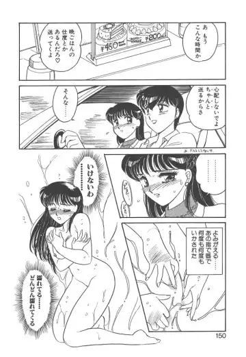 [Amagi Kei] Rei Fhentai - Page 148