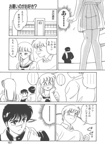 [Amagi Kei] Rei Fhentai - Page 165