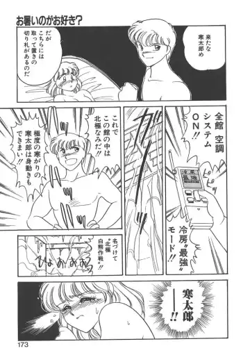 [Amagi Kei] Rei Fhentai - Page 171