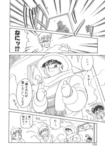 [Amagi Kei] Rei Fhentai - Page 172