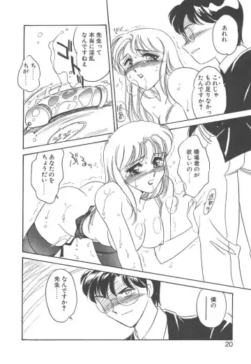 [Amagi Kei] Rei Fhentai - Page 18