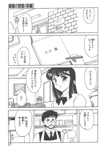 [Amagi Kei] Rei Fhentai - Page 25