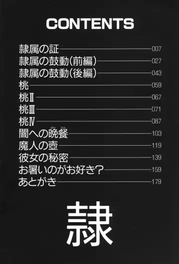 [Amagi Kei] Rei Fhentai - Page 4