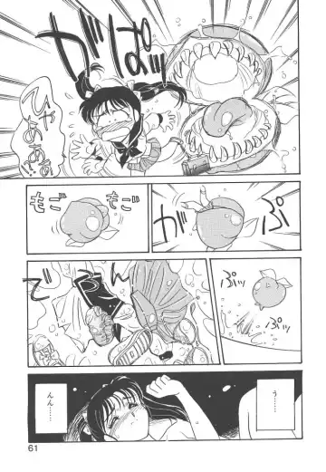 [Amagi Kei] Rei Fhentai - Page 59