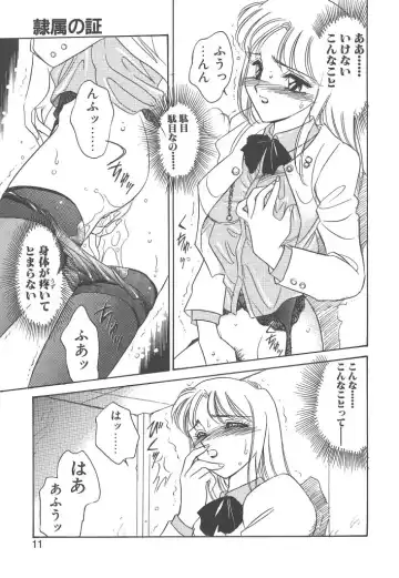 [Amagi Kei] Rei Fhentai - Page 9