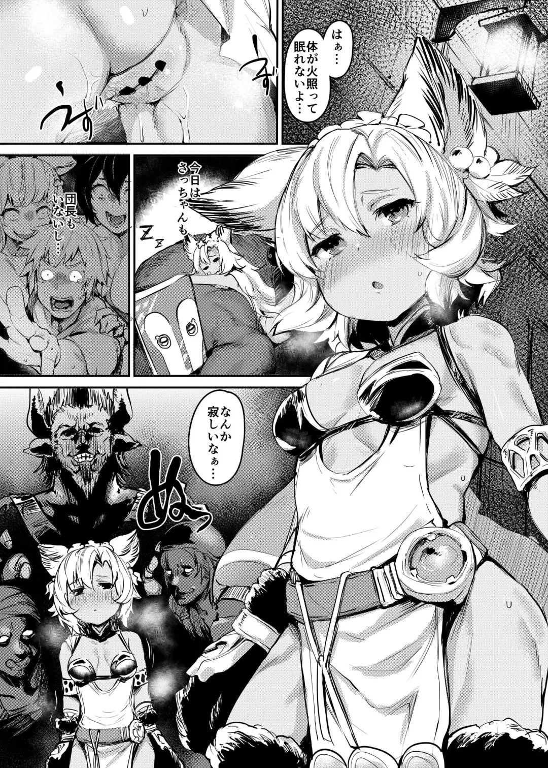 [Monchan Rev3] Kogareta Kaori ni Yoserarete Fhentai - Page 2