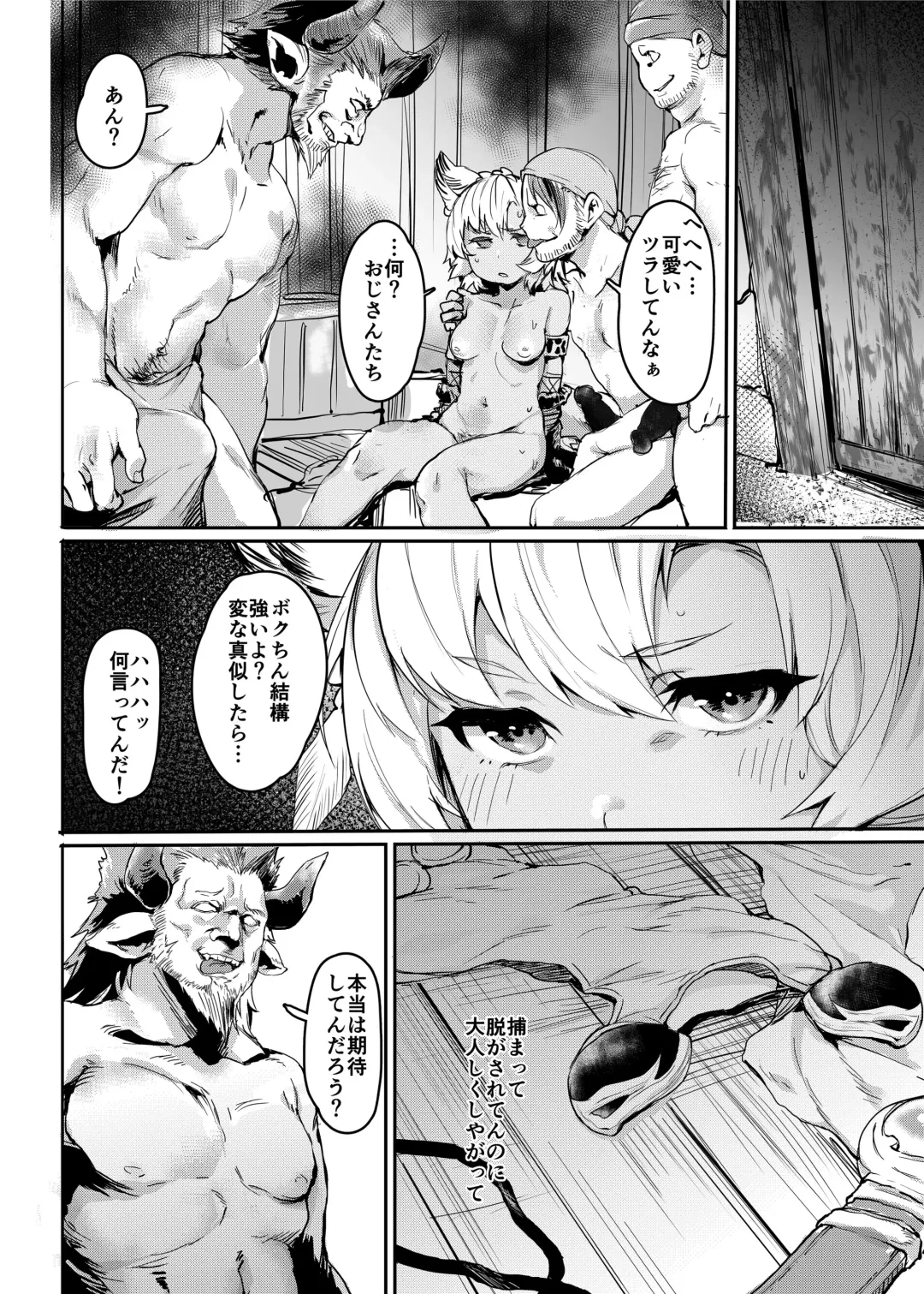 [Monchan Rev3] Kogareta Kaori ni Yoserarete Fhentai - Page 3