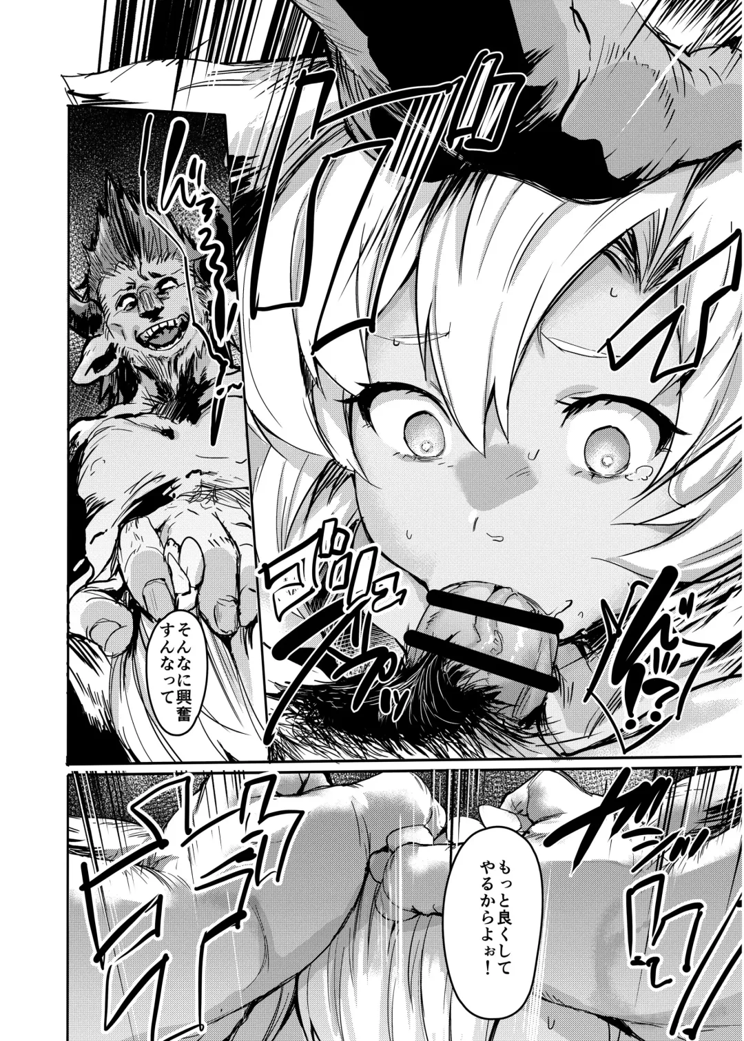 [Monchan Rev3] Kogareta Kaori ni Yoserarete Fhentai - Page 5