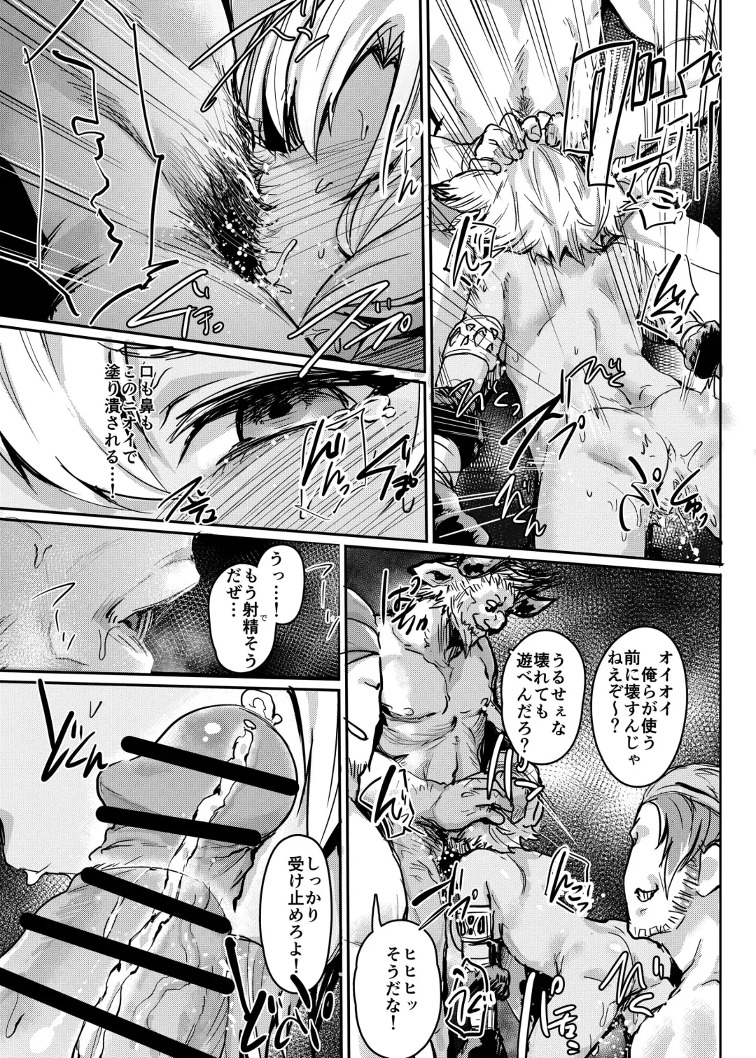 [Monchan Rev3] Kogareta Kaori ni Yoserarete Fhentai - Page 6