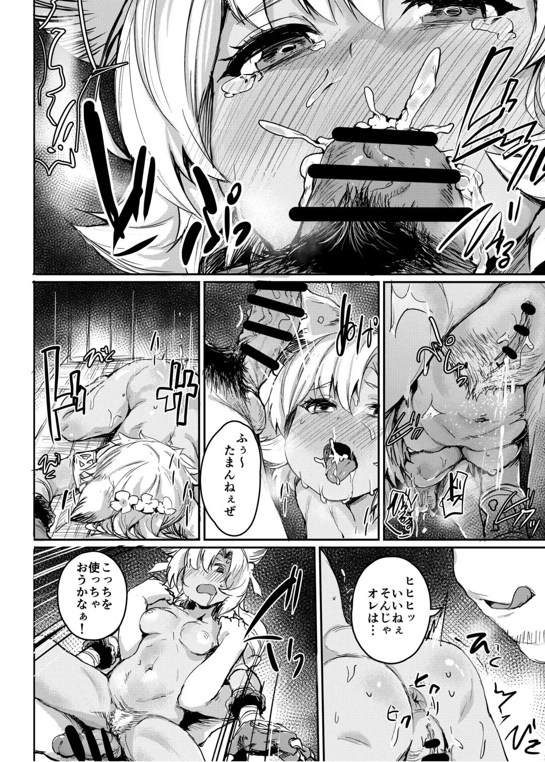 [Monchan Rev3] Kogareta Kaori ni Yoserarete Fhentai - Page 7