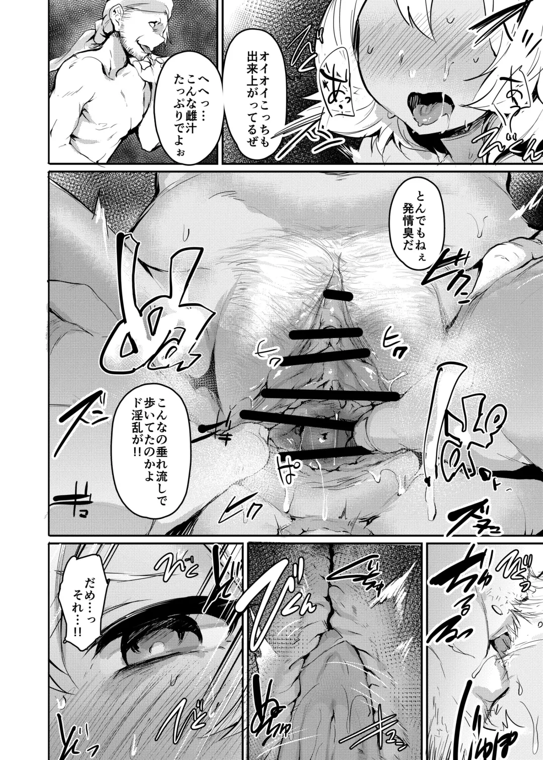 [Monchan Rev3] Kogareta Kaori ni Yoserarete Fhentai - Page 9