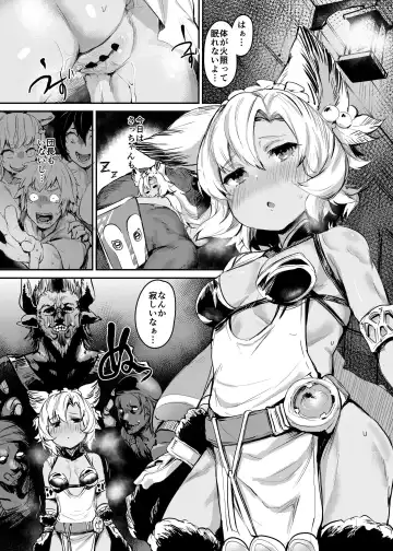 [Monchan Rev3] Kogareta Kaori ni Yoserarete Fhentai - Page 2