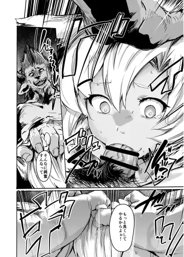 [Monchan Rev3] Kogareta Kaori ni Yoserarete Fhentai - Page 5