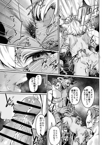 [Monchan Rev3] Kogareta Kaori ni Yoserarete Fhentai - Page 6