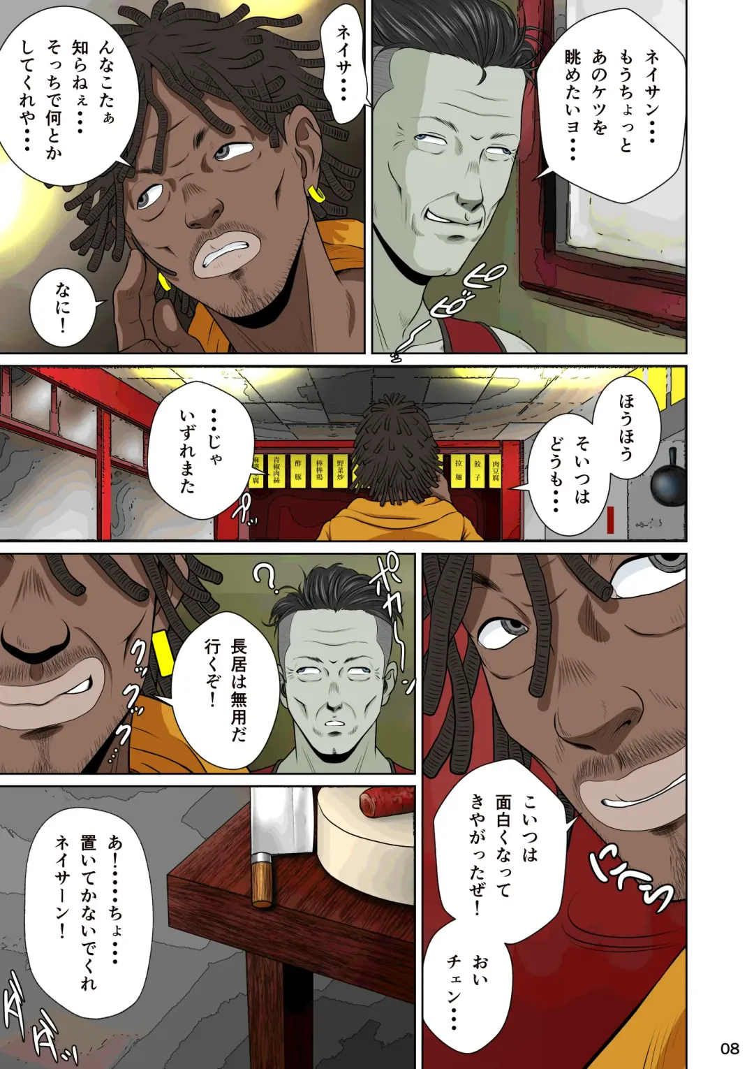 Sekai no Domannaka de Ai o Sakebu Mono Shidou Hen Fhentai - Page 12