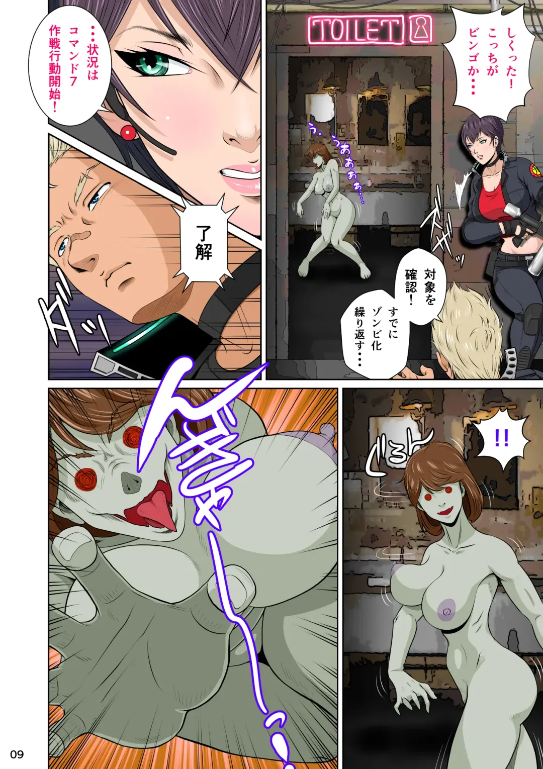 Sekai no Domannaka de Ai o Sakebu Mono Shidou Hen Fhentai - Page 13