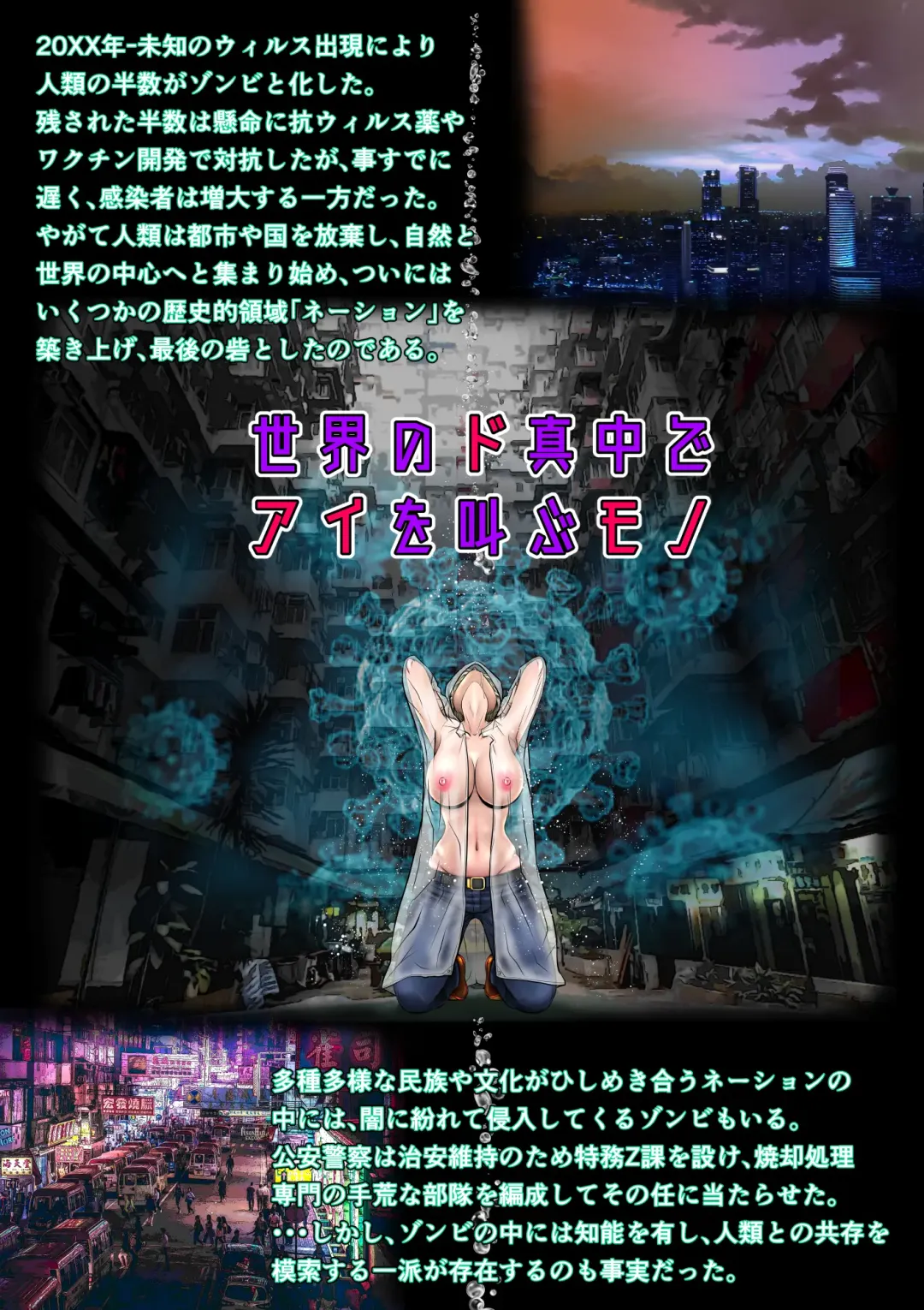 Sekai no Domannaka de Ai o Sakebu Mono Shidou Hen Fhentai - Page 2