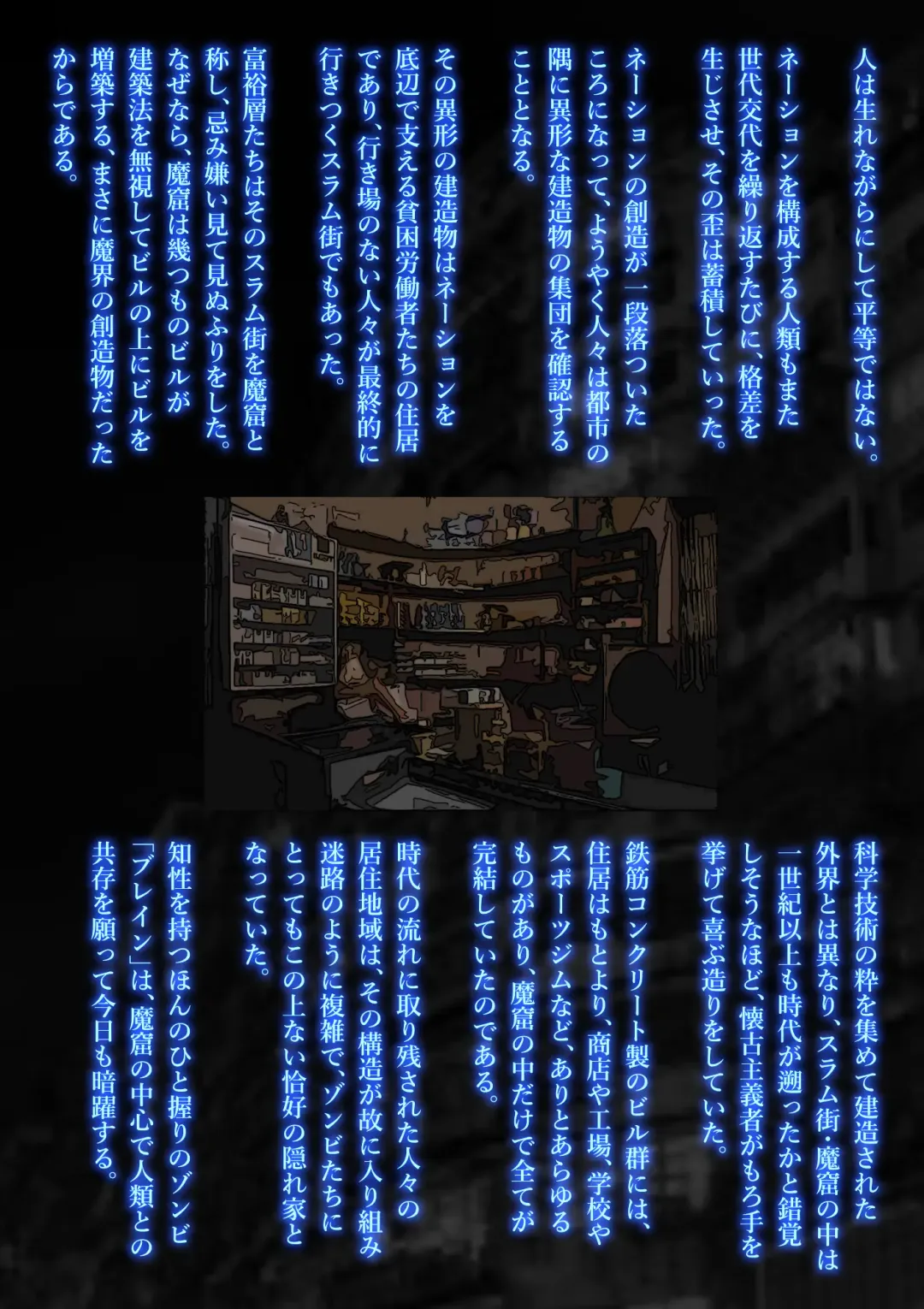 Sekai no Domannaka de Ai o Sakebu Mono Shidou Hen Fhentai - Page 3