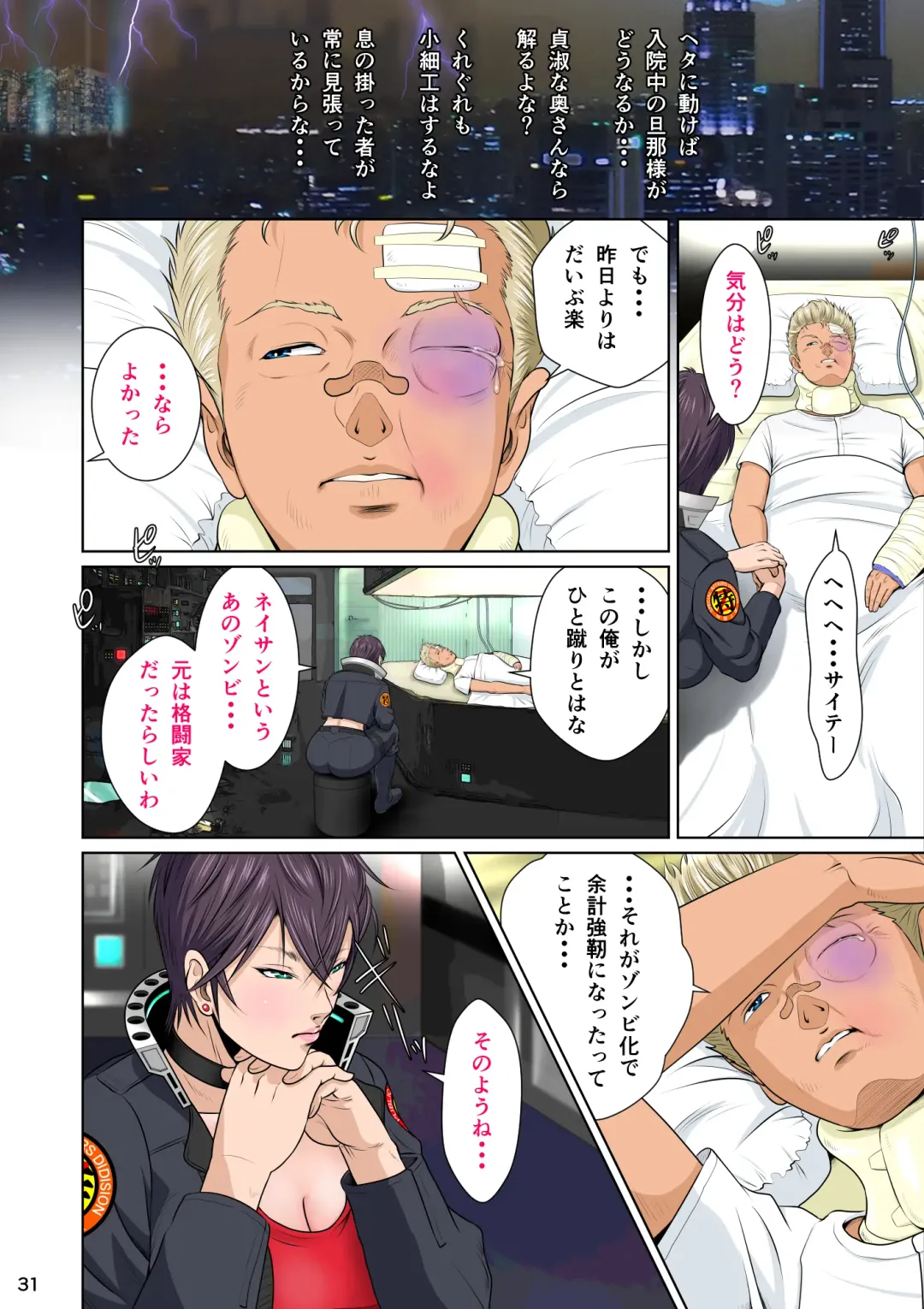 Sekai no Domannaka de Ai o Sakebu Mono Shidou Hen Fhentai - Page 35