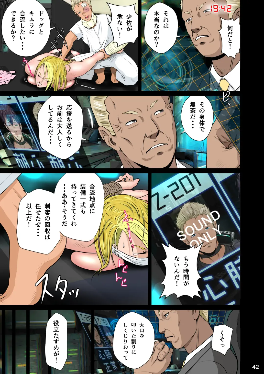 Sekai no Domannaka de Ai o Sakebu Mono Shidou Hen Fhentai - Page 46