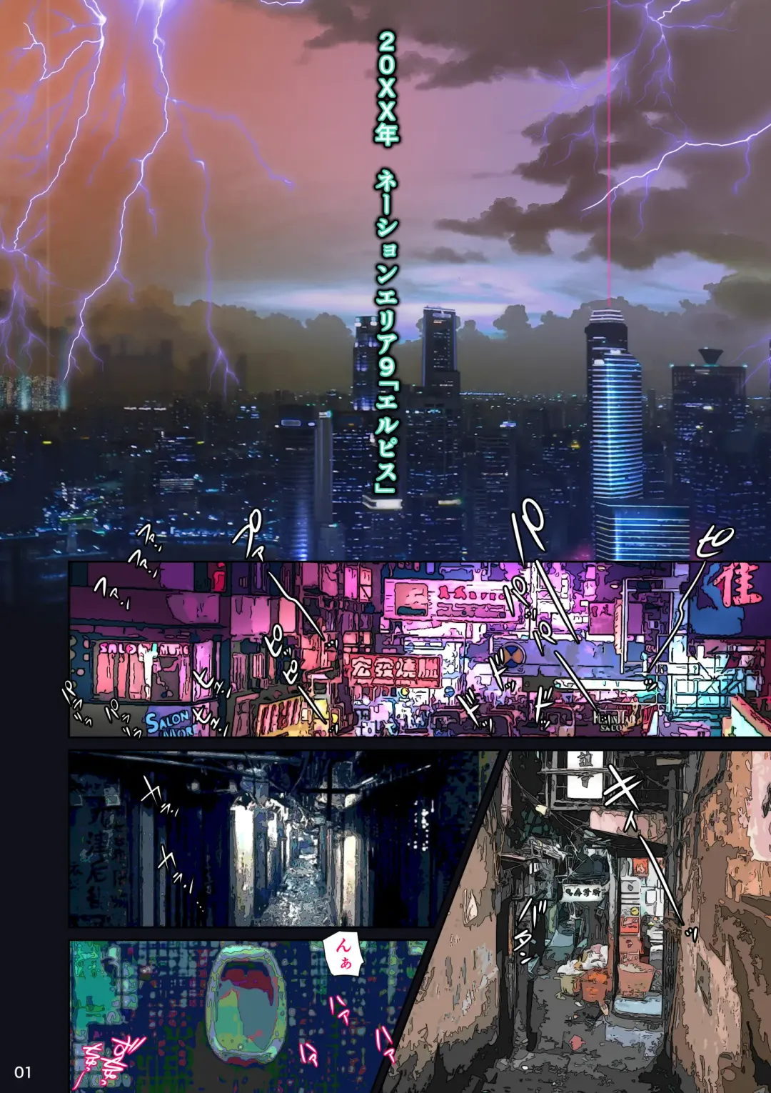 Sekai no Domannaka de Ai o Sakebu Mono Shidou Hen Fhentai - Page 5