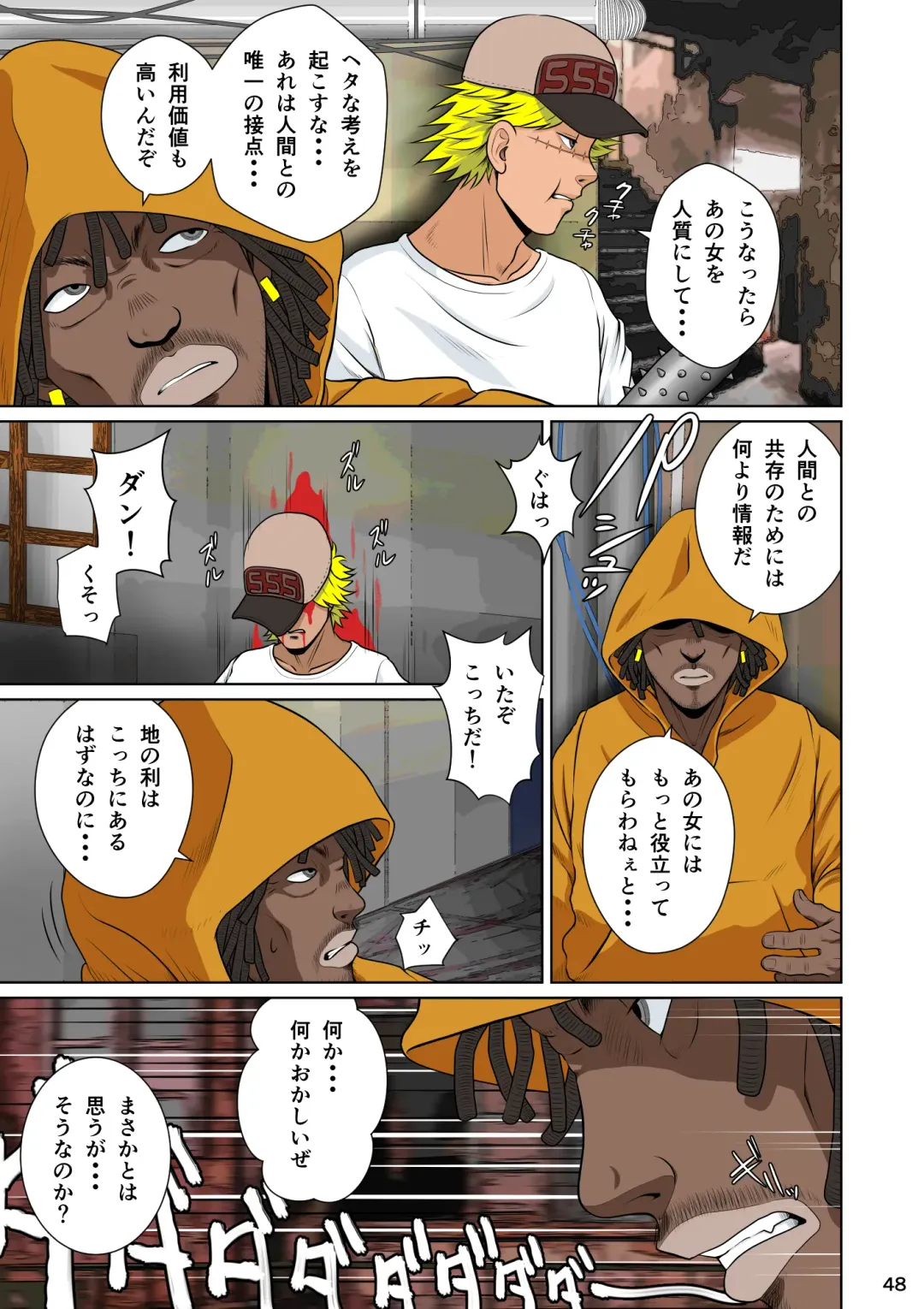 Sekai no Domannaka de Ai o Sakebu Mono Shidou Hen Fhentai - Page 52