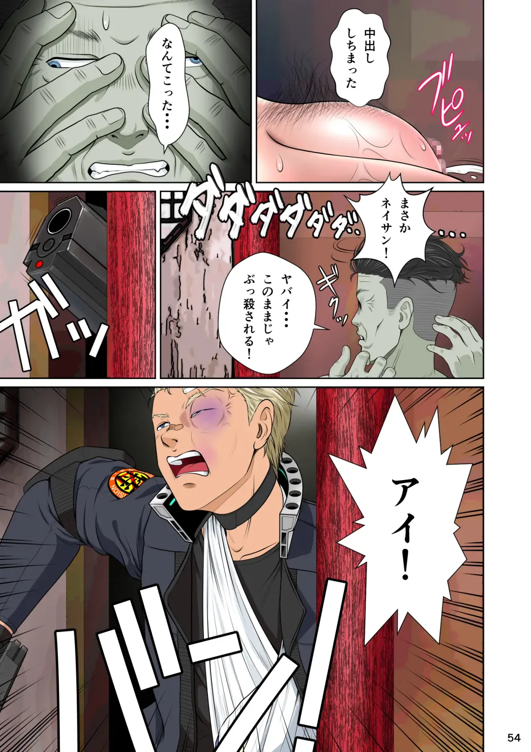 Sekai no Domannaka de Ai o Sakebu Mono Shidou Hen Fhentai - Page 58