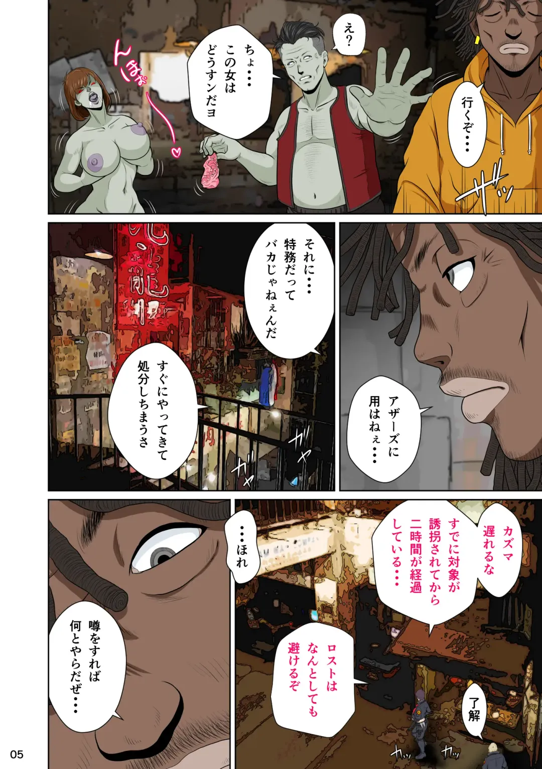 Sekai no Domannaka de Ai o Sakebu Mono Shidou Hen Fhentai - Page 9