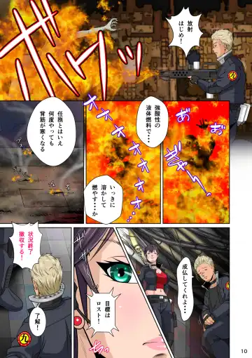 Sekai no Domannaka de Ai o Sakebu Mono Shidou Hen Fhentai - Page 14