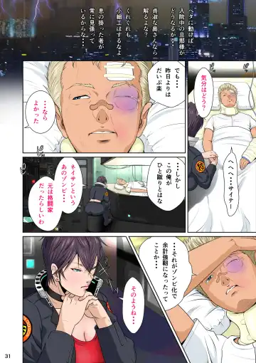 Sekai no Domannaka de Ai o Sakebu Mono Shidou Hen Fhentai - Page 35