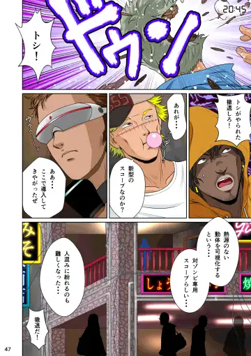 Sekai no Domannaka de Ai o Sakebu Mono Shidou Hen Fhentai - Page 51