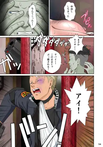 Sekai no Domannaka de Ai o Sakebu Mono Shidou Hen Fhentai - Page 58