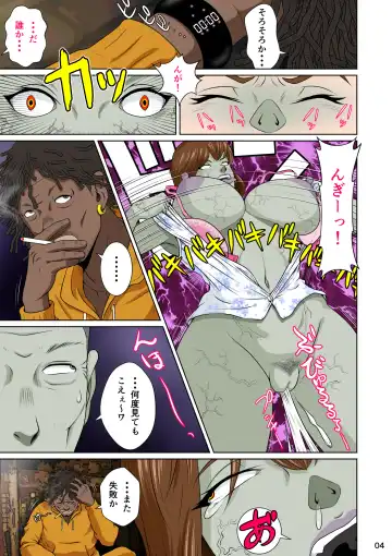 Sekai no Domannaka de Ai o Sakebu Mono Shidou Hen Fhentai - Page 8