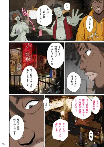 Sekai no Domannaka de Ai o Sakebu Mono Shidou Hen Fhentai - Page 9