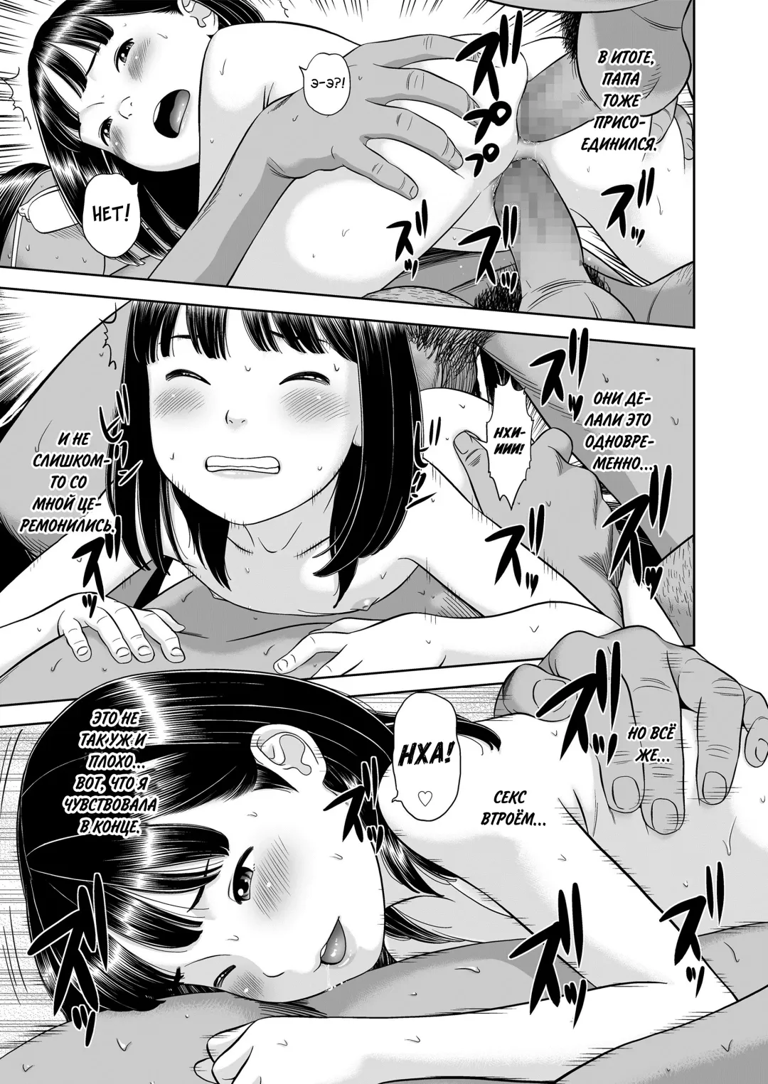 [Molokonomi] Se ni Hara wa Kaerarenai Desho? | Лучше тело продать, чем голодать, верно? Fhentai - Page 19
