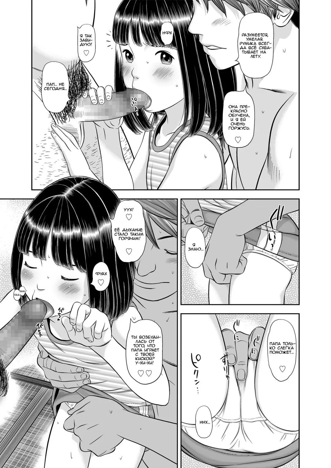 [Molokonomi] Se ni Hara wa Kaerarenai Desho? | Лучше тело продать, чем голодать, верно? Fhentai - Page 9