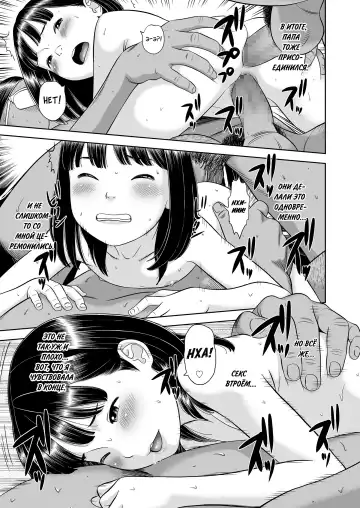 [Molokonomi] Se ni Hara wa Kaerarenai Desho? | Лучше тело продать, чем голодать, верно? Fhentai - Page 19