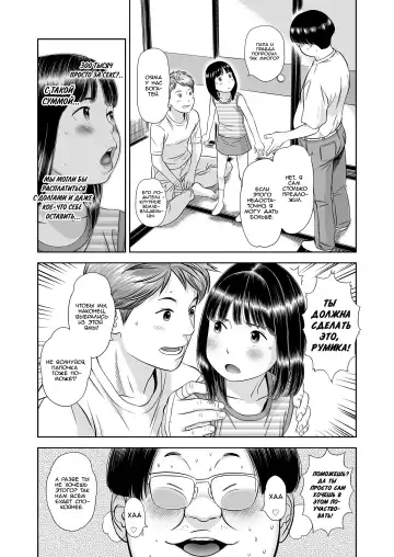 [Molokonomi] Se ni Hara wa Kaerarenai Desho? | Лучше тело продать, чем голодать, верно? Fhentai - Page 6