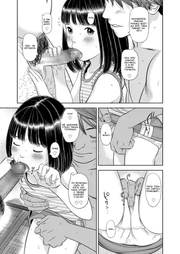 [Molokonomi] Se ni Hara wa Kaerarenai Desho? | Лучше тело продать, чем голодать, верно? Fhentai - Page 9