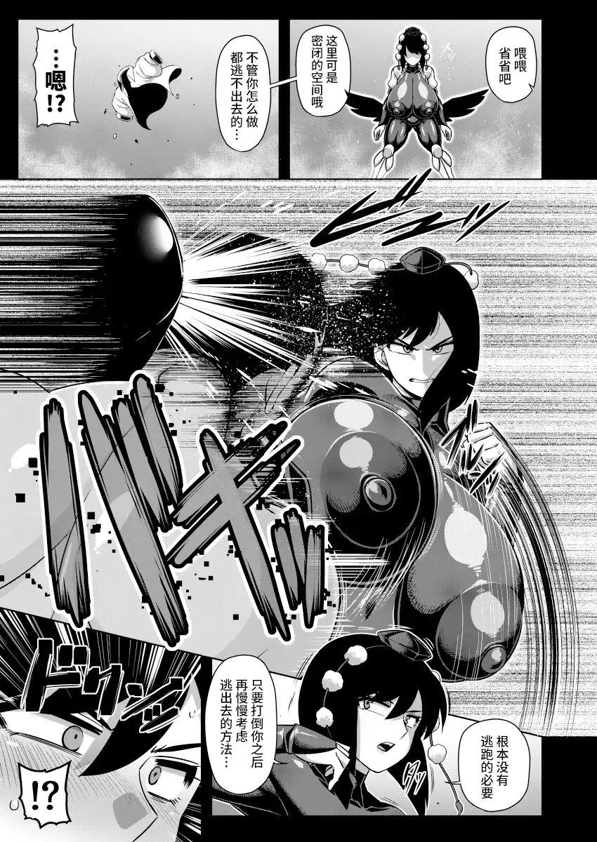 [Amazon] Taimanin Aya Fhentai - Page 18