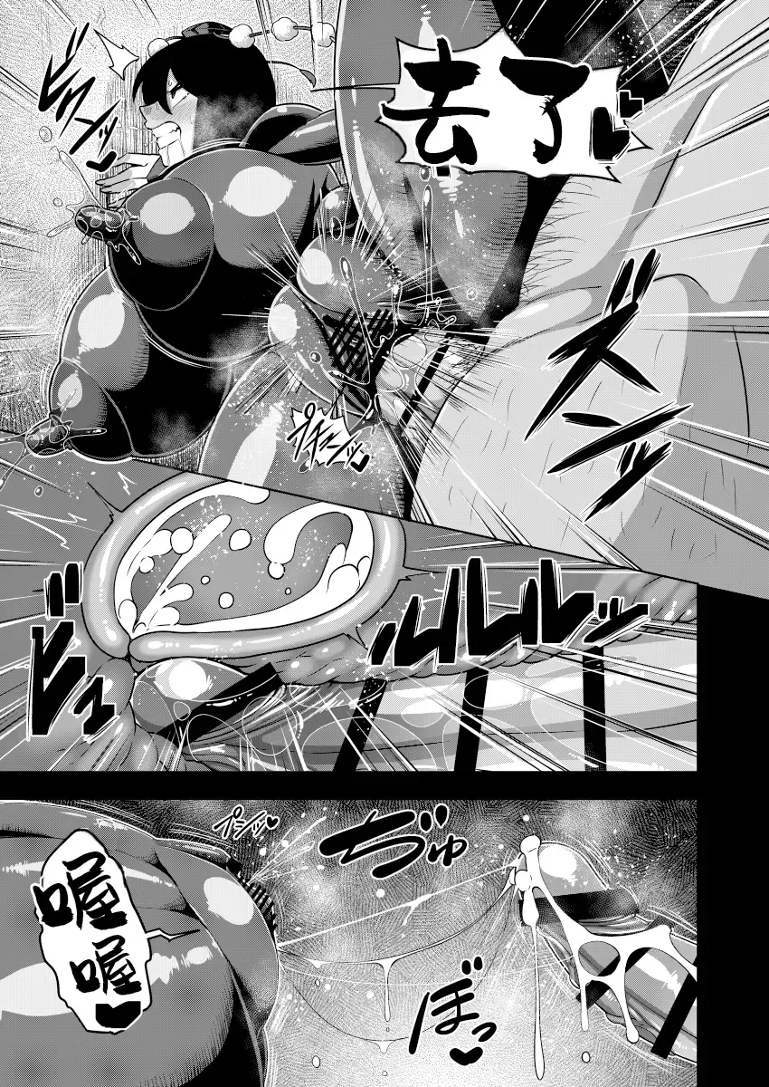 [Amazon] Taimanin Aya Fhentai - Page 24