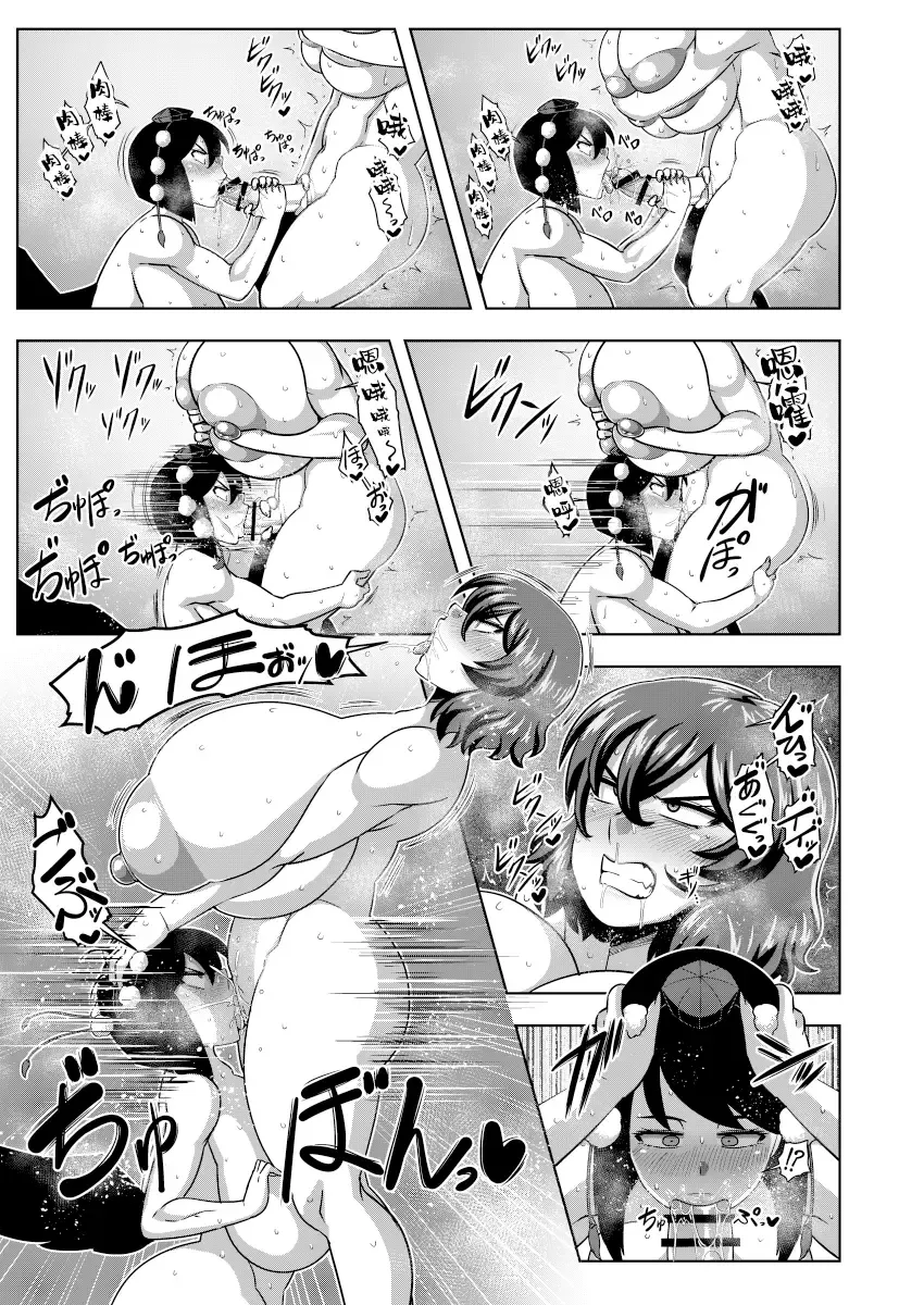 [Amazon] Taimanin Aya Fhentai - Page 30