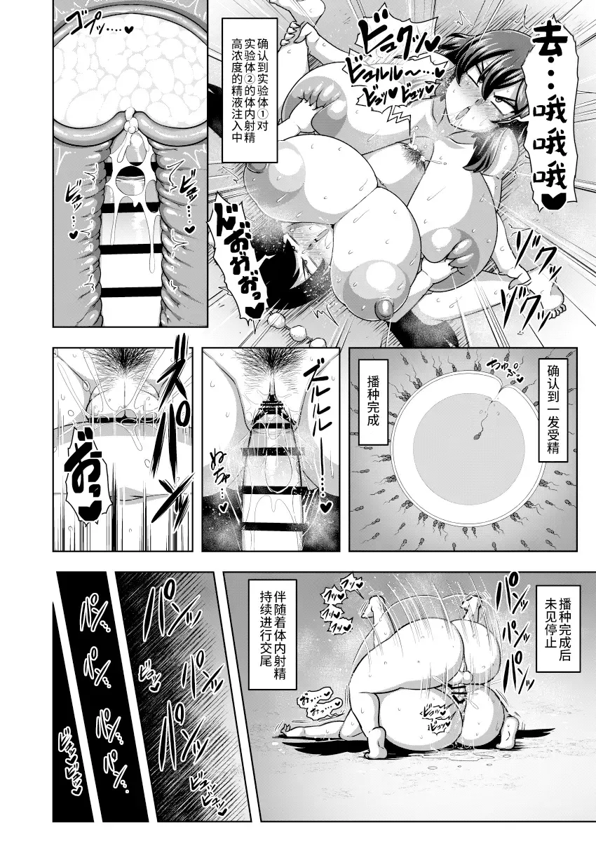 [Amazon] Taimanin Aya Fhentai - Page 33