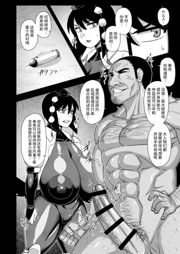 [Amazon] Taimanin Aya Fhentai - Page 17