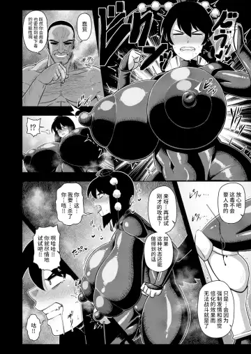 [Amazon] Taimanin Aya Fhentai - Page 19