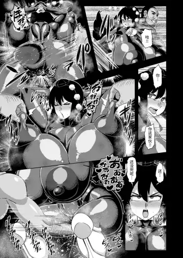 [Amazon] Taimanin Aya Fhentai - Page 20